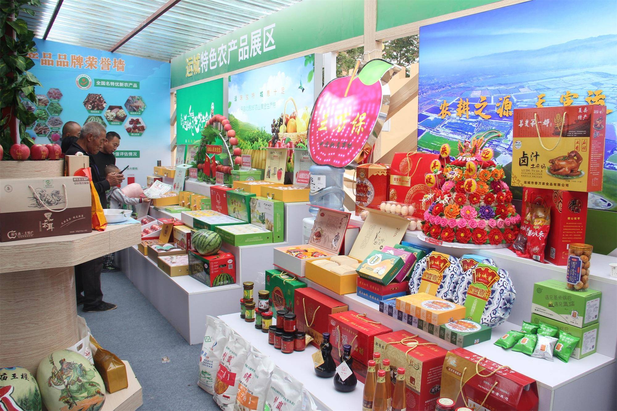 豐收節(jié)展銷活動走進運城特色農(nóng)產(chǎn)品展區(qū) 農(nóng)副產(chǎn)品的盛宴
